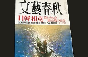 【政界インサイダー情報】ハマのドン、安倍政権に反旗