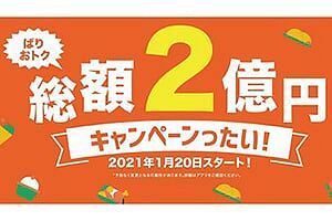 「DiDi Food」が福岡市などでフードデリバリーを開始