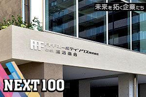 人財戦略本部が成長を加速させる 総合住環境関連グループ｜FFFホールディングス