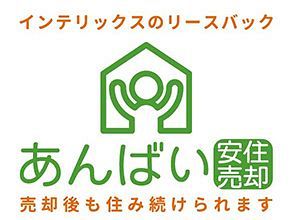 19億円のリースバック資産を流動化、インテリックスの「あんばい」とは