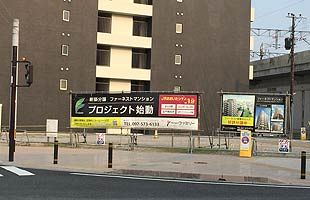 落ち着き見せるJR大分駅再開発　周辺ではマンション建設続く
