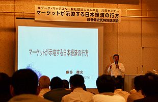 金融のプロの藤巻健史氏が講演！