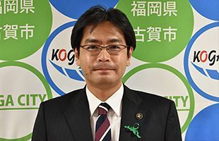 SDGsへの意識を根底に　古賀市を健全なかたちで未来につなぐ