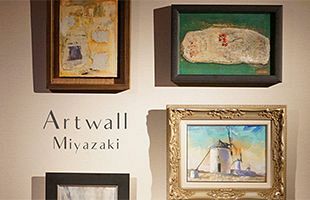 アートを気軽にオフィスに　定額レンタル　Artwall Miyazaki