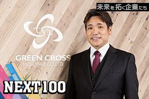安全とサインのプロとして全国展開する業界のリーディングカンパニー｜グリーンクロスホールディングス
