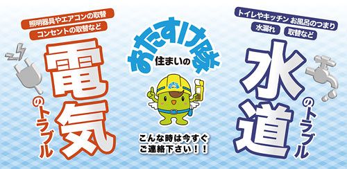 「期待を超える感動を」小口工事の積み重ねで生き残る地方企業（前）