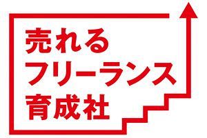 売れるネット、新子会社「売れるフリーランス育成社」設立と新事業開始を発表