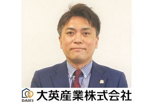 大英産業・新社長インタビュー「地方創生を担う永続企業へ」（前）