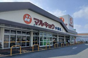 【店舗ウォッチング】あわてんぼうママTさん編　マルキョウ 小郡店