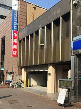 中洲５丁目　昭和通りに面する牛尾商店ビル　解体始まる