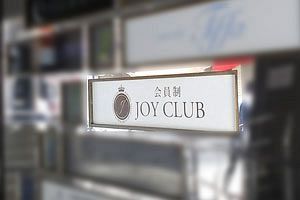 【中洲クライシス】中洲のクラスター発生店はキャバクラ「JOY CLUB」　入居階はすでに封鎖