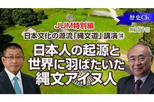 【加藤縄文道7】日本人の起源と縄文アイヌ人のセミナー（5/9）