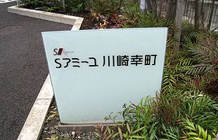 川崎老人ホーム転落殺人事件（２）～介護職員の光と影