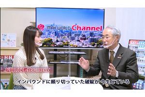【最終回】国際都市として福岡はどのように進化していくべきか～「MAX WORLD Channel（マックスワールドチャンネル）」12/24、25放映分
