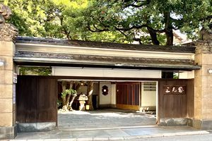 【三光園跡地】福住さん、「福住の里」をお願いします！