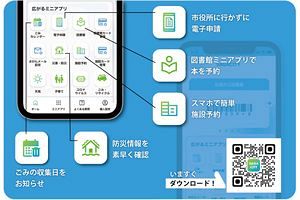 全国初！手のひらサイズの市役所　DX活用のまちづくり進める佐賀市