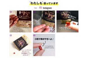 ロート製薬　機能性表示食品の広告がステマ規制に違反