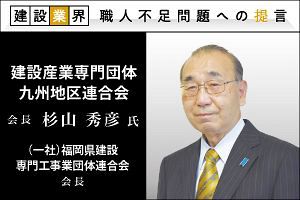 喫緊の課題「人材確保」へ向けた総合的取り組み