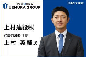 福岡トップゼネコン・上村建設、初の中経は上振れ着地を予想（前）