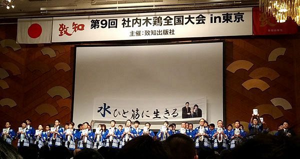 第9回社内木鶏全国大会開催～九州地区からゼオライトが出場