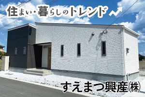 行橋エリアで平屋住宅に特化