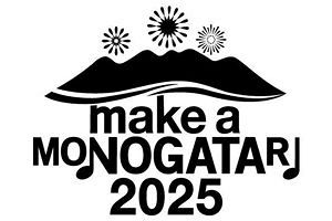 【10/11、12】野外音楽フェス「MAKE A MONOGATARI」2025 開催