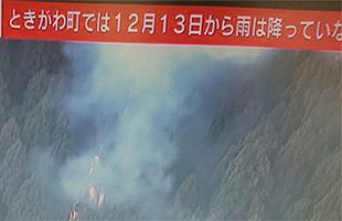 【速報】埼玉県の堂平山で大規模な山林火災～現在も消化活動中