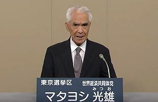 「伝説の泡沫候補」又吉イエス氏が引退を表明～「腹を切って死ね」発言で人気