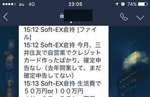 空気清浄機販売のSoft-EXをめぐるトラブル（後）～九州支社の無節操な営業実態