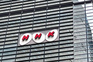 NHKの会長人事が大逆転　岸田首相に主導権（前）
