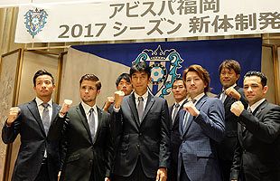 アビスパ福岡、1年でのJ1復帰を目指し積極補強～新体制発表記者会見（前）