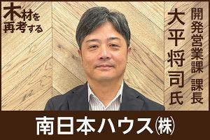 不動産ネットワークを強みに中大規模木造の普及に挑む