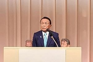 本日午後・東京で開催予定の麻生自民党副総裁のセミナーで注目される発言