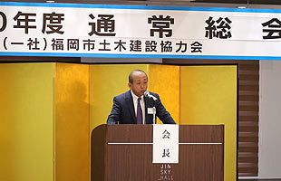 福岡市土建協　18年度定例総会を開催