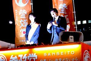 参政党・神谷代表、博多駅前で「九州から1議席」を訴える