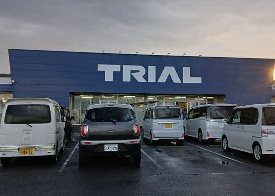 【店舗ウォッチング】あわてんぼうママTさん編 スーパーセンタートライアル 三日月店