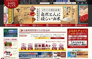 高額化が続くふるさと納税「返礼品」、最大手サイトが一石投じる