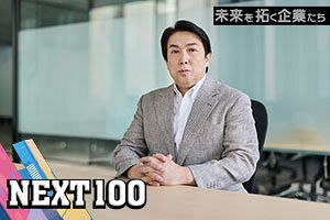 DX推進とグローバル視点で不動産事業を軸に未来を切り拓く｜EL CAMINO REAL