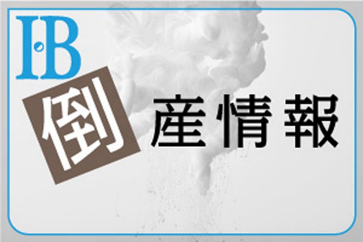 【倒産情報】（株）プロヴィジョン