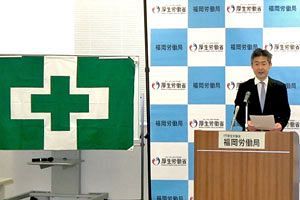 「非常事態宣言」発令が継続中 福岡県建設業の死亡者数増に歯止めがかかるか