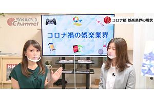 「MAX WORLD Channel（マックスワールドチャンネル）」7/17放映分～コロナ禍の娯楽業界、ボウリング場の現在