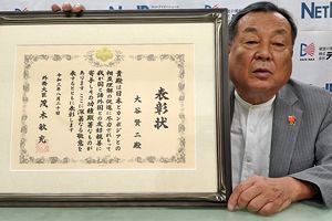 カンボジア地雷撤去キャンペーンの大谷理事長が「外務大臣表彰」受賞