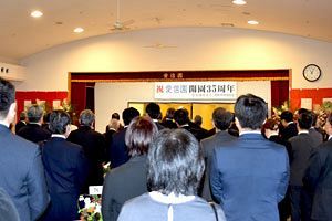 地域密着で介護業界の激動を乗り越え 35周年の記念祝賀会を開催