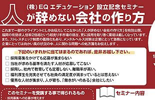 人材不足の時代に効く求人のノウハウを学ぶ