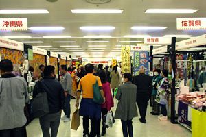 【11/19～21】ニッポン全国物産展2021～ご当地グルメ・日本酒を味わう