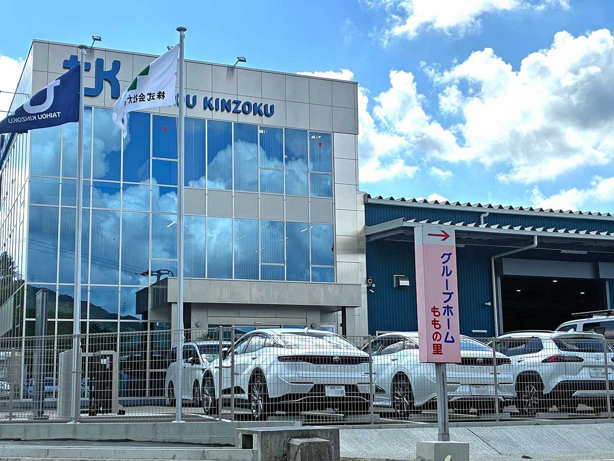 大奉金属、新社屋落成記念式典を開催～次なる成長へ新たな一歩