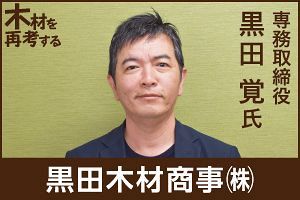 一般流通材による木造非住宅建設を地域事業者の新たな選択肢に