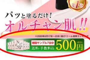 東京都、通販会社Libeiroと代表者を行政処分　定期購入の表示で特商法違反