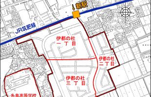 糸島の新駅周辺エリア、町名決定
