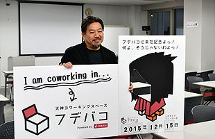 グローバル展開へ動き出したWebコンサルティング会社（後）